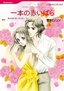 一本の赤いばら.jpg