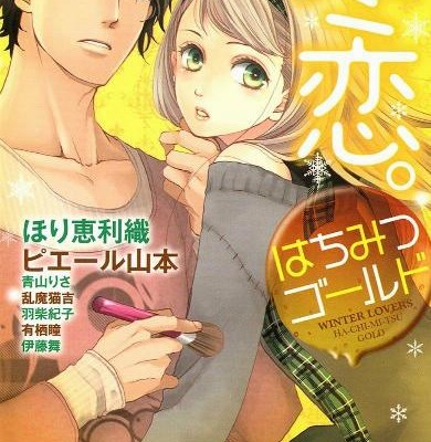 冬恋。はちみつゴールド-Winter-Love-Honey-Gold.jpg