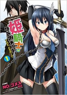 姫騎士がクラスメート-THE-COMIC-第01巻-Hime-Kishi-Classmate-THE-COMIC-vol-01.jpg