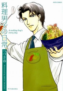 料理男子の日常-Ryouri-Danshi-no-Nichijou.jpg
