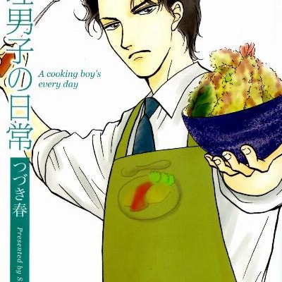 料理男子の日常-Ryouri-Danshi-no-Nichijou.jpg