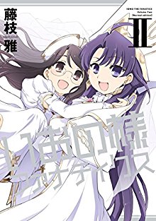新装版-いおの様ファナティクス-第01-02巻.jpg