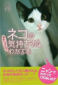 気持ちがおもしろいほどわかる本-Limochi-ga-Omoshiroihodo-Wakaru-Hon.jpg