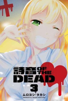 詩音-OF-THE-DEAD-第01-03巻.jpg