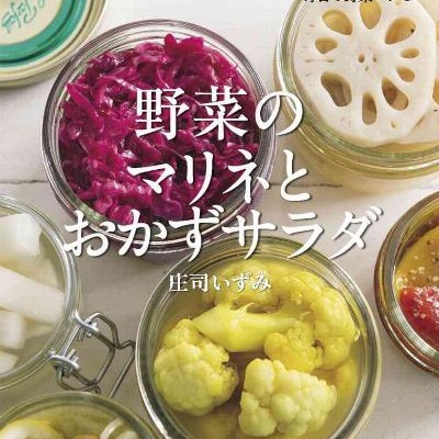 野菜のマリネとおかずサラダ.jpg