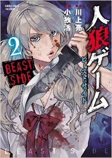 黒の騎士-Prince-of-Silva-第01-03巻-Kuro-no-Kishi-Prince-of-Silva-vol-01-03.jpg