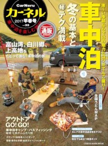 CarNeruカーネル-vol.33.jpg