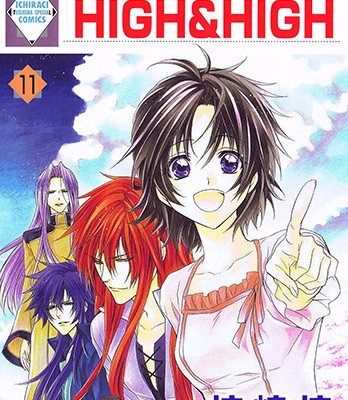 HIGHHIGH-第01-11巻.jpg