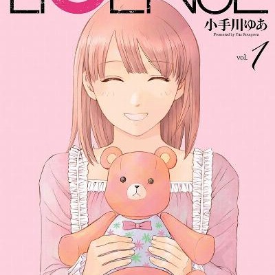LICENSE-ライセンス-第01巻.jpg
