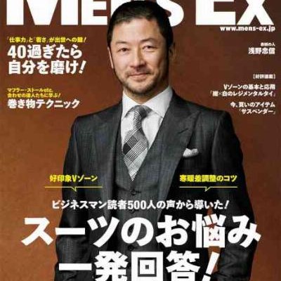 MEN’S-EX-メンズ・イーエックス-2017年02月号.jpg