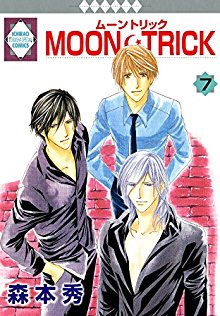 MOON・TRICK-第01-07巻.jpg