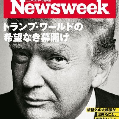 Newsweek-ニューズウィーク-日本版-2017年01月24号-Nippon-Ban-Newswee-2017-01-24.jpg