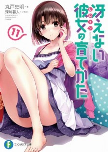 Novel-冴えない彼女の育てかた-第01-11巻-Saenai-Heroine-no-Sodatekata-vol-01-11.jpg