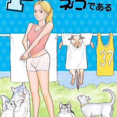 P女子寮のネコである-第01-07巻-P-Joshiryou-no-Neko-de-Aru-vol-01-07.jpg