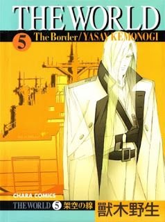 THE-WORLD-ザ・ワールド-第01-02-、04-05巻.jpg
