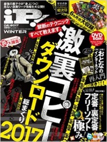 iP！-アイピー-2017年02月号.jpg