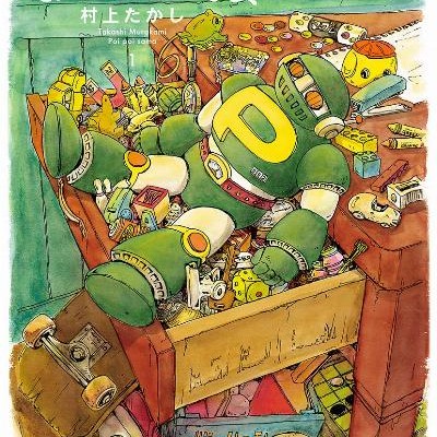 ぽいぽいさま-第01巻-Takashi-Murakami-Poipoisama-vol-01.jpg