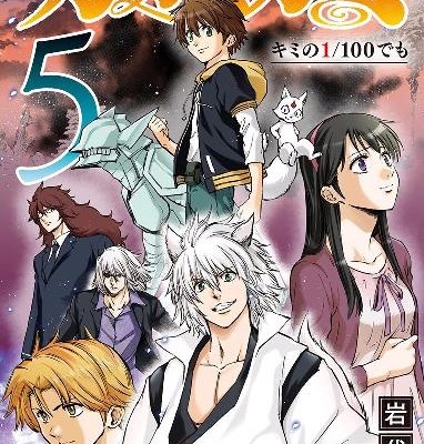 カガミガミ-第01-05巻-Kagamigami-vol-01-05.jpg