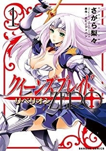 クイーンズブレイド-リベリオン：ZERO-第01巻-Queens-Blade-Rebellion-Zero-vol-01.jpg