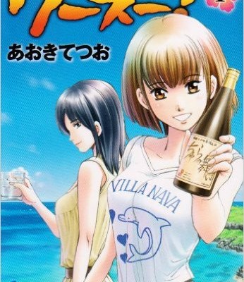 クースー！第01巻-Kusu-v01.jpg