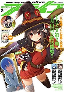 コミックアライブ-2017年02月号-Comic-Alive-2017-02.jpg