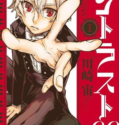 コントラスト88-第01巻-Kontorasuto88-vol-01.jpg