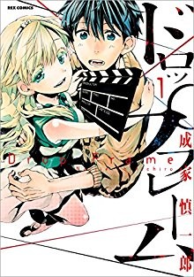 ドロップフレーム-第01巻-Drop-Frame-vol-01.jpg