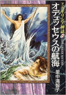 マンガ-ギリシア神話-第01-08巻.jpg