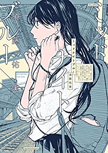 ミッドナイトブルー-Midnight-Blue.jpg