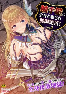 二次元コミックマガジン-触手鎧に全身を犯され無限絶頂！-Vol.01-05-2D-Comic-Magazine-Shokushu-yoroi-ni-zenshin-o-okasare-mugen-zecchou-Vol.01-05.jpg