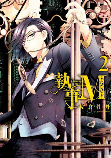 執事M-第01-02巻-Shitsuji-M-vol-01-02.jpg