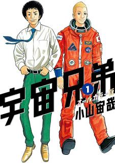 宇宙兄弟-オールカラー版-第01巻-Uchuu-Kyoudai-vol-01.jpg