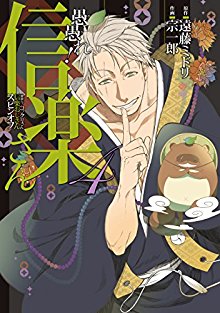 愚愚れ！信楽さん-繰繰れ-コックリさん-信楽おじさんスピンオフ-第01-04巻-Gugure-Shigaraki-san-–-Kukure-Kokkuri-san-Shigaraki-Oji-san-Spin-off-vol-01-04.jpg