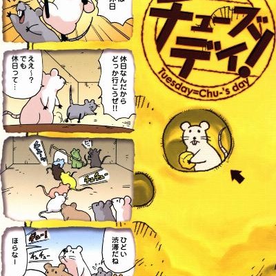 毎週火曜はチューズデイ！-Maishu-Kayo-wa-Chuzudei.jpg