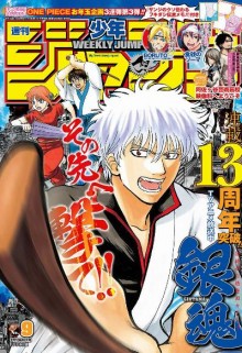 週刊少年ジャンプ-2017年09号-Weekly-Shonen-Jump-2017-09.jpg