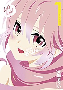 騎乗戦士モクバさん-第01巻-Kijou-Senshi-Mokubasan-vol-01.jpg