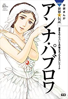 ＮＥＷ世界の伝記-1-3-ＮＥＷ-Sekai-no-Denki-1-3.jpg