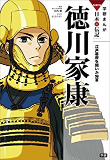 ＮＥＷ日本の伝記-第01-03巻.jpg