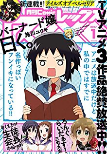 Comic-REX-コミック-レックス）2017年01月号-Comic-Rex-2017-01.jpg