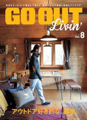 GO-OUT特別編集-OUTDOOR-GEAR-BOOK-Vol.08.jpg