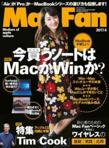 MacFan-2017-04月号.jpg