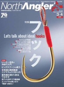North-Angler’s-2017年03・04月合併号.jpg