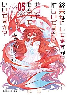 Shuumatsu-Nani-Shitemasu-ka-Isogashii-desu-ka-Sukutte-Moratte-Ii-desu-ka-vol-01-05