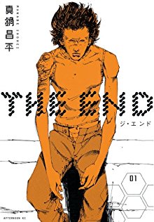 THE-END-ジ･エンド-第01巻.jpg