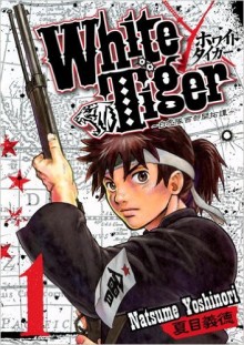 White-Tiger-ホワイトタイガー白虎隊西部開拓譚-第01巻-White-Tiger-Byakkotai-Seibu-Kaitakutan-vol-01.jpg