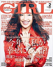 andGIRL-アンドガール-2017年02月号.jpg