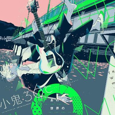 あの日、世界の真ん中で-Ano-hi-Sekai-no-Mannaka-de.jpg