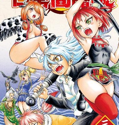 たくあんとバツの日常閻魔帳-第01-03巻-Takuan-to-Batsu-no-Nichijou-Enmachou-vol-01-03.jpg