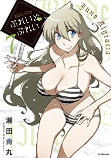 ぶれいど-ぷれい-第01-07巻-Blade-Play-vol-01-07.jpg