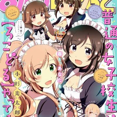 まんが４コマぱれっと-2017年04月号.jpg